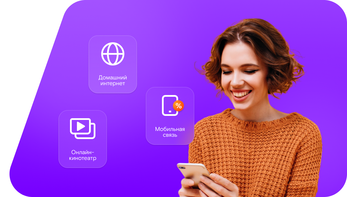 Промо-тарифы Ростелеком в деревня Валки (Нижегородская область)